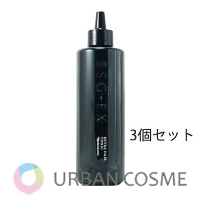 ナリス 薬用SG-EX エクストラ 育毛トニック 250ml 3個セット 送料無料 naris COSMETICS（ナリス化粧品） 薬用SG-EX エクストラ 育毛トニック