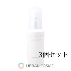 ナリス化粧品　マジェスタ　クリーム★トリートメントミルク naris COSMETICS ナリス化粧品 マジェスタ トリートメントミルク