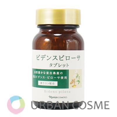 //新入荷⭐️ナリス化粧品⭐️ナリス新ビデンスピローサタブレットDX 90粒入×2箱 naris COSMETICS（ナリス化粧品） ナリス ビデンスピローサ タブレット