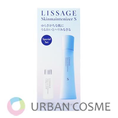 LISSAGE（リサージ） スキンメインテナイザー S セット 国内正規品
