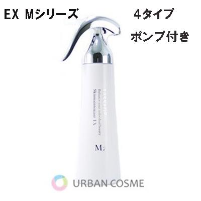 LISSAGE（リサージ） スキンメインテナイザーEX Mシリーズ 180ml(全4