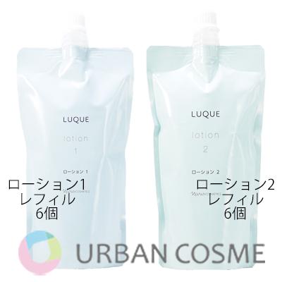 ナリス　ルクエ　ローション1　レフィル×6　ローション2　レフィル×6　12本セット naris COSMETICS（ナリス化粧品） ナリス ルクエ ローション1 レフィル