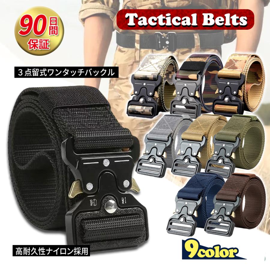 タクティカルベルト サバゲー ベルト メンズ 穴なし ミリタリー 装備