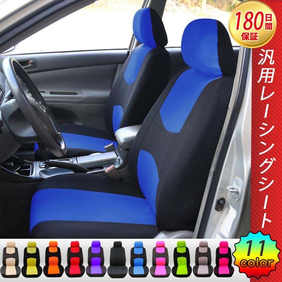 シートカバー 車 汎用 おしゃれ カーシートカバー 前席 助手席
