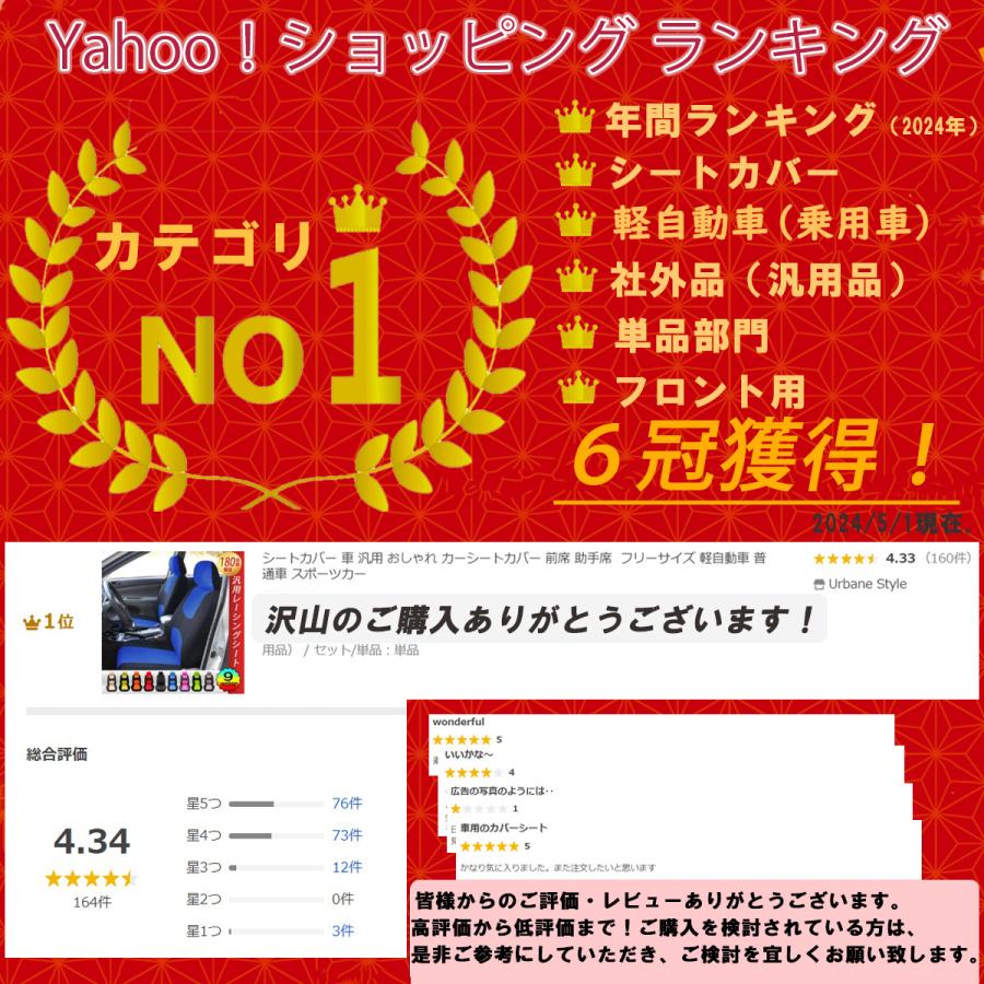 シートカバー 車 汎用 おしゃれ カーシートカバー 前席 助手席  フリーサイズ 軽自動車 普通車 スポーツカー |  | 12
