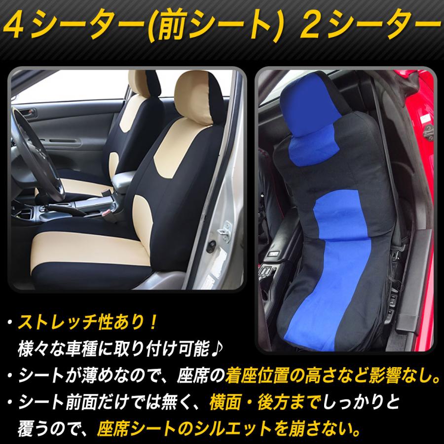 シートカバー 車 汎用 おしゃれ カーシートカバー 前席 助手席  フリーサイズ 軽自動車 普通車 スポーツカー |  | 15