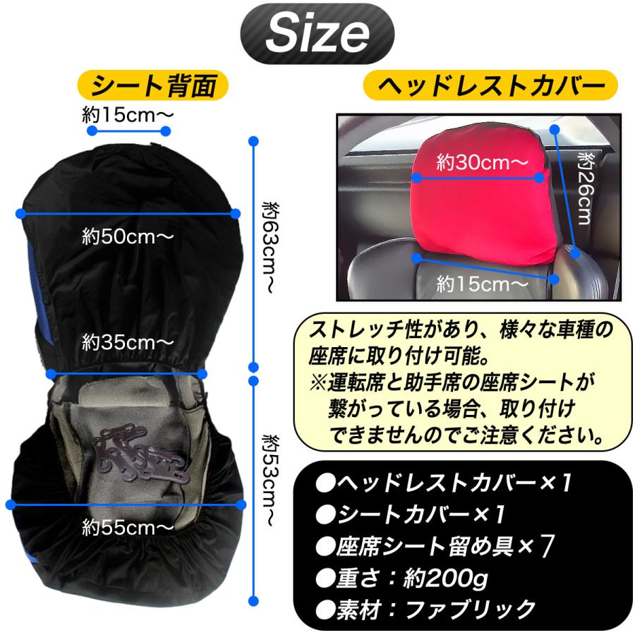 シートカバー 車 汎用 おしゃれ カーシートカバー 前席 助手席  フリーサイズ 軽自動車 普通車 スポーツカー |  | 18