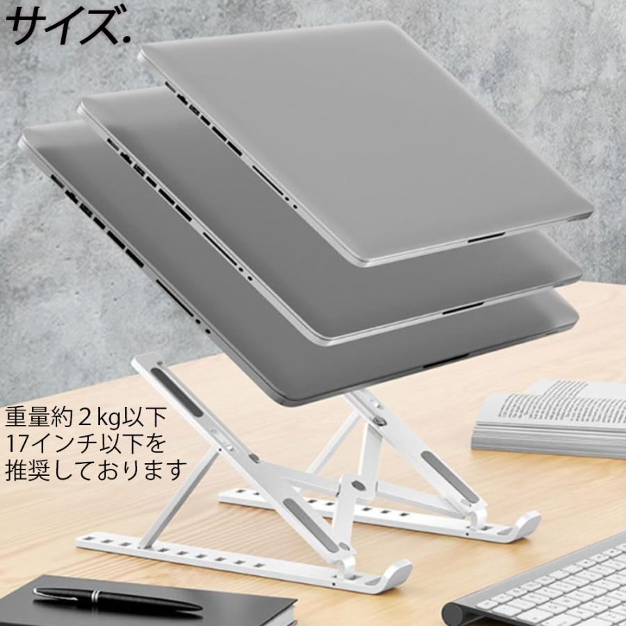 ノートパソコンスタンド 折りたたみ PC 10段階 冷却 ラップトップ 軽量