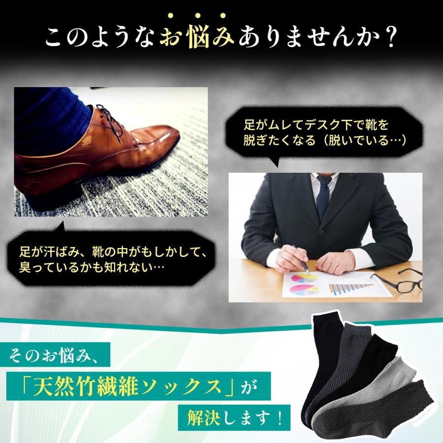 靴下 メンズ ソックス ビジネスソックス 3足セット 消臭 竹 繊維 24cm