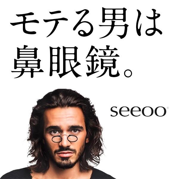 老眼鏡 オシャレ Seeoo シーオ Classic コンパクト ポケットサイズ リーディンググラス 専用ケース付 鼻眼鏡 ブラック 度数 1 00 3 00 男性 女性 Seeoo Bk アーバンラグーン 通販 Yahoo ショッピング