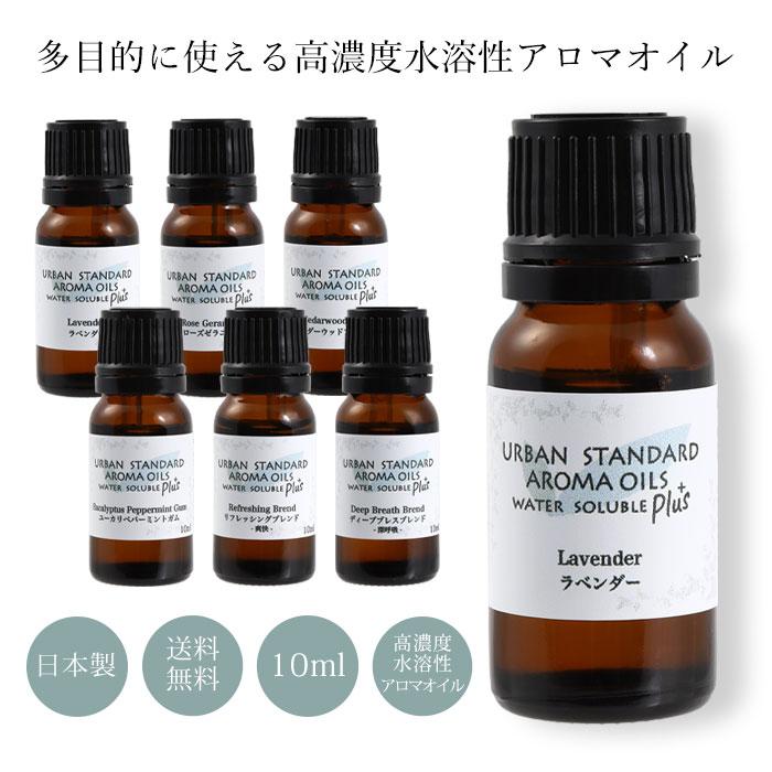 URBAN STANDARD 高濃度水溶性アロマオイル プラス 10ml アロマディフューザー 加湿器 超音波加湿器 空気清浄機対応 AUSW010 :AUSW010:URBAN STANDARD - 通販 - Yahoo!ショッピング URBAN STANDARD 高濃度水溶性アロマオイル プラス 10ml アロマディフューザー 加湿器 超音波加湿器 空気清浄機対応 AUSW010 :AUSW010:URBAN STANDARD - 通販 - Yahoo!ショッピング