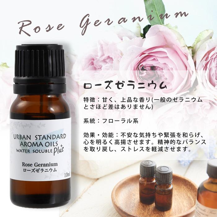 Urban Standard 高濃度水溶性アロマオイル プラス 10ml アロマディフューザー 加湿器 超音波加湿器 空気清浄機対応 Ausw010 Ausw010 Urban Standard 通販 Yahoo ショッピング