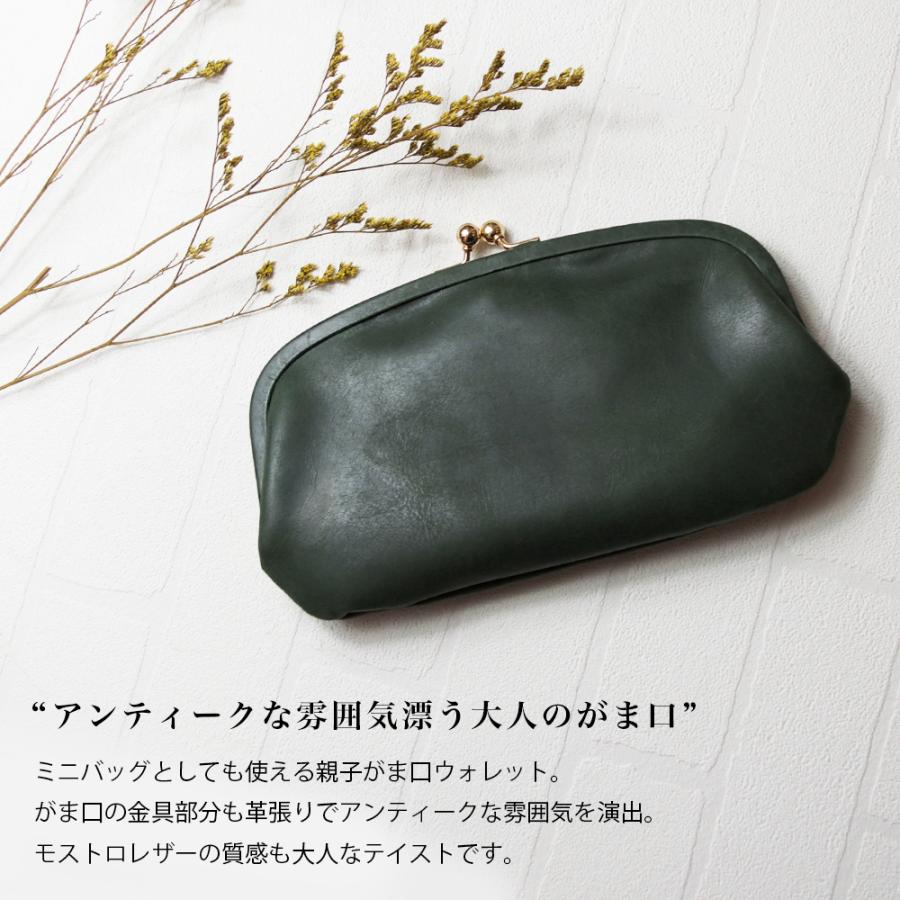 通帳も入る 本革 親子がま口 モストロレザー / 財布 がまぐち 大きめ