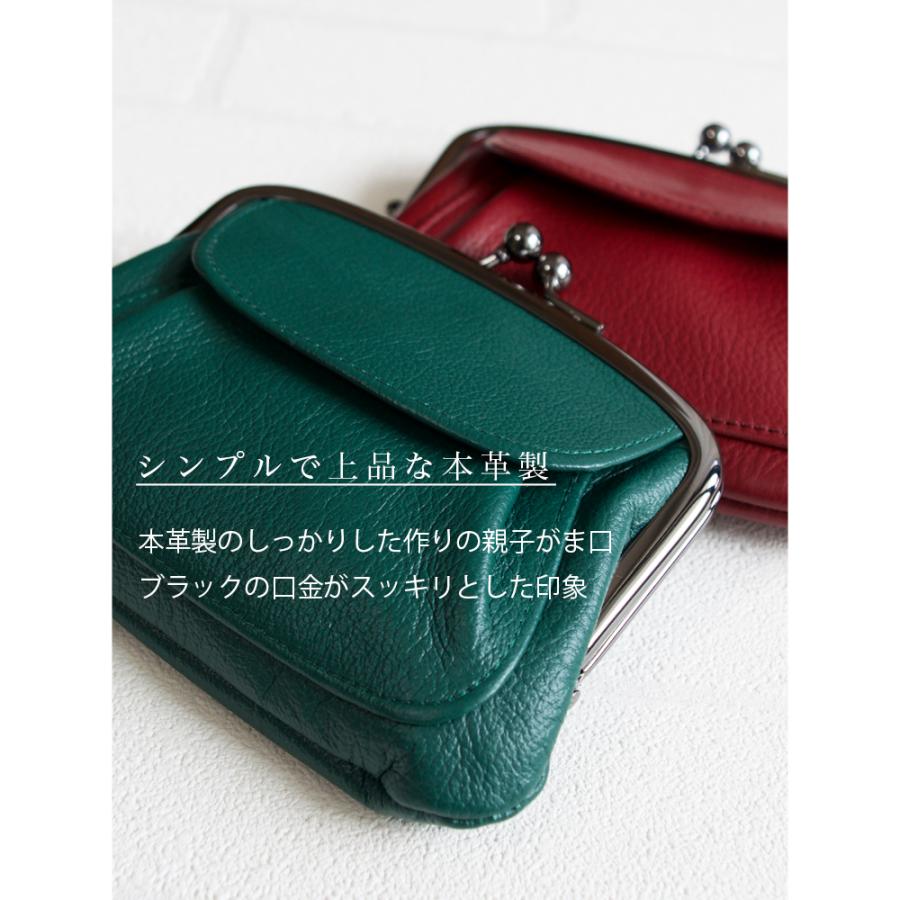 国産牛革 親子がま口 / ガマグチ 本革 イタリアンレザー ミニ財布