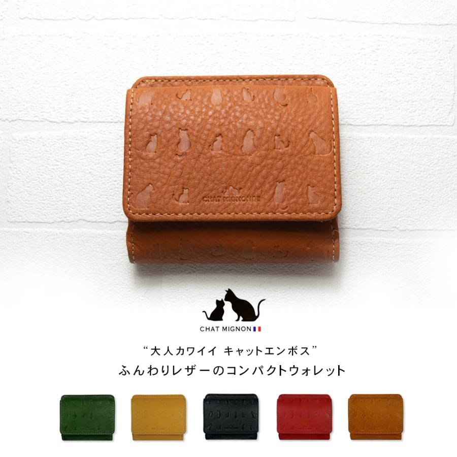 キャットデザイン コンパクト財布 / 猫 ネコ 本革 型押し ミニ財布
