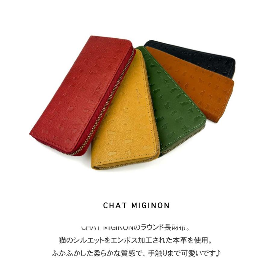 キャットデザイン ラウンド 長財布 / 猫 ネコ 本革 型押し 肉球 レザー シャー ミニヨン レディース 財布 革財布 緑 黒 ブランド CHAT MIGNONの画像
