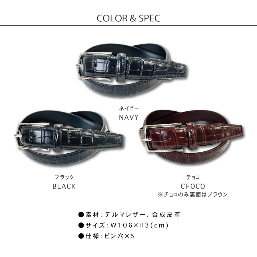 クロコダイル型押し レザーベルト メンズ / ビジネス デルマ革 ワニ革型押し カジュアル コスパ 安い 高級感 おしゃれ |  | 07