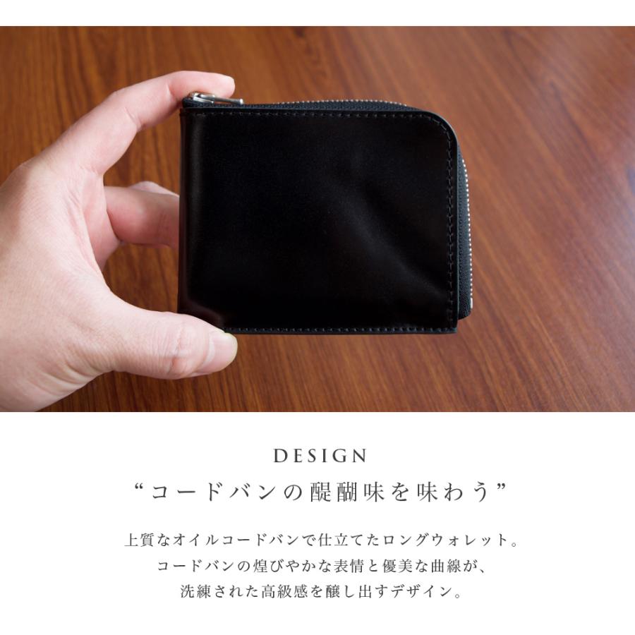 コードバン L字ラウンドミニ財布 / メンズ財布 高級 レザー 本革