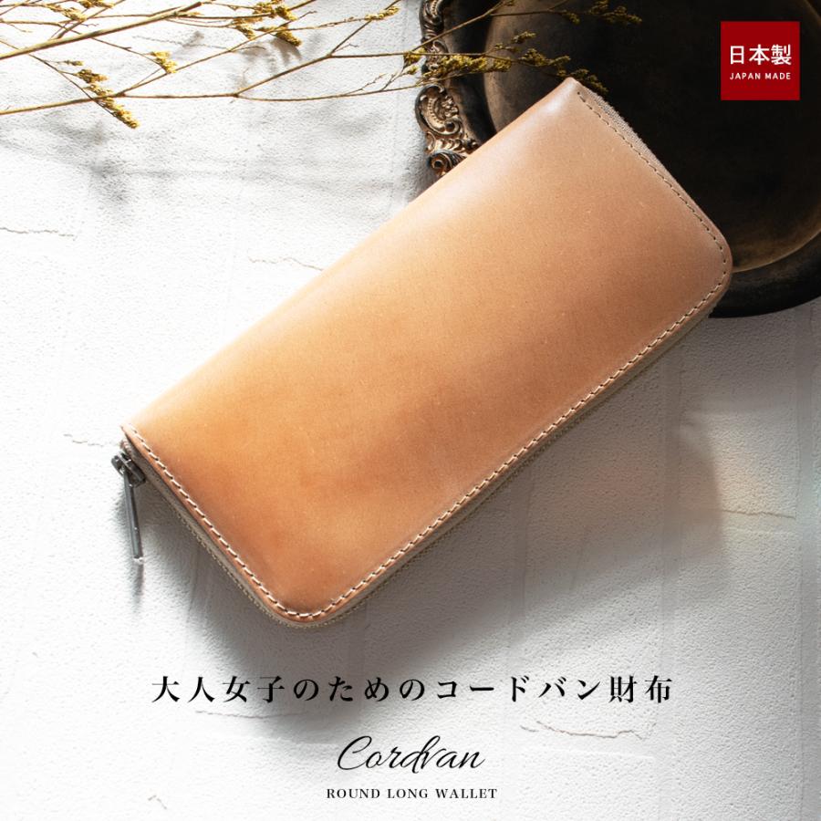 コードバン ラウンド長財布 / 本革 レディース メンズ ブランドレザー 