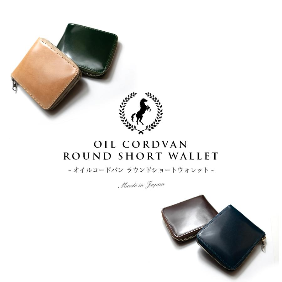 美品 コードバン 馬革 コンパクト ウォレット ウォレットチェーン.クリーム付き コードバン メンズ ラウンド短財布 / 高級 レザー 本革 ブランドレザー