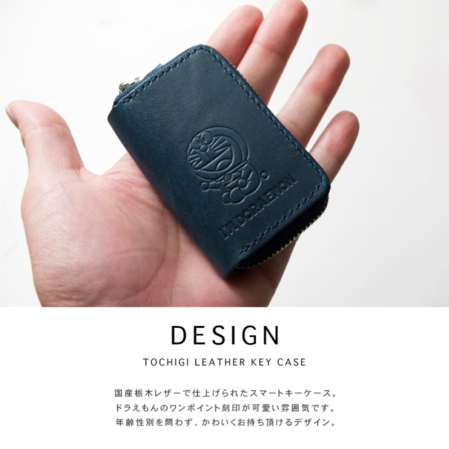 ドラえもん 本革 スマートキーケース I'M DORAEMON サンリオ / 栃木