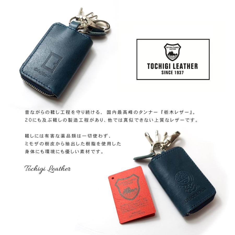 ドラえもん 本革 スマートキーケース I'M DORAEMON サンリオ / 栃木