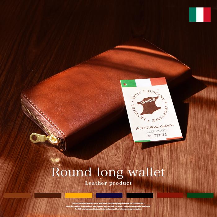 イタリアンレザー ラウンドウォレット / イタリア産本格レザーの長財布