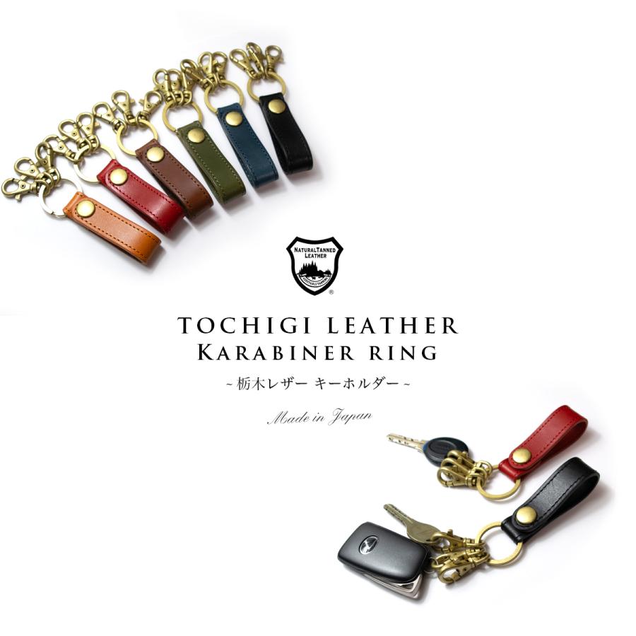 栃木レザー 3連キーホルダー / キーリング 本革 レザー 車 鍵入れ