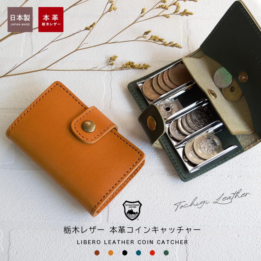 キャッチャー財布　本革財布　ハンドメイド　ケース WHOLオリジナル 三つ折りコインキャッチャー ハンドメイド 財布 本革