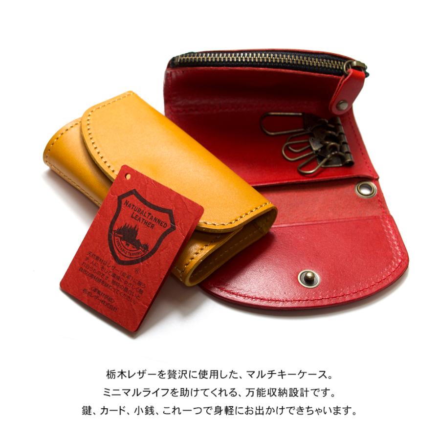 万能♪】 国産高級レザーのマルチキーケース / 本革 栃木レザー 小さい