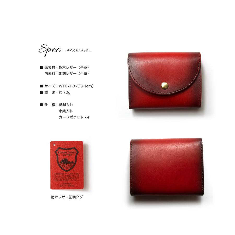 グラデーション 財布 レザー コンパクト財布 / 栃木レザー 小さい財布
