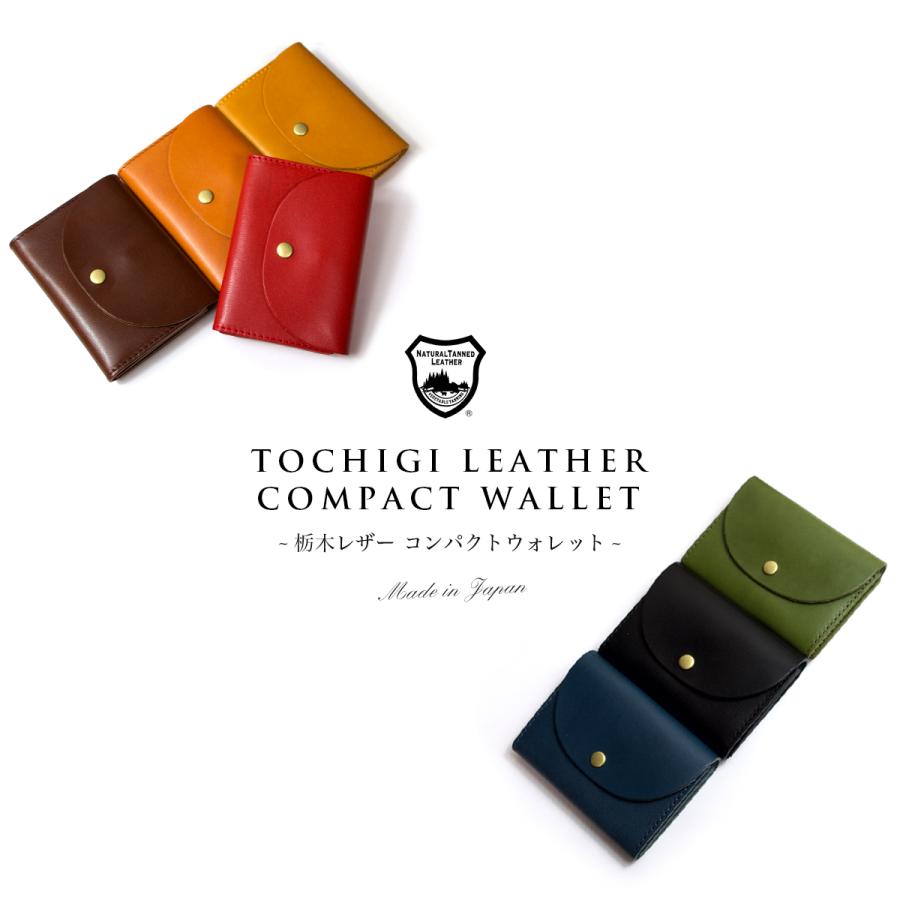 栃木レザー しっかり入る小さい財布 / 国産高級本革 ミニ 栃木レザー しっかり入る小さい財布 / 国産高級本革 ミニ