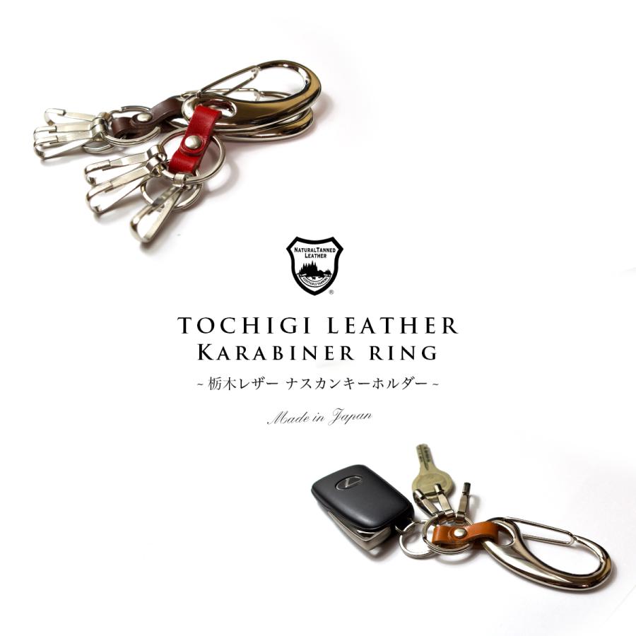 新品★V系★Raphael★ロゴ★キーホルダー★ナスカン 栃木レザー ナスカンキーホルダー / キーリング 本革 レザー 車 鍵入れ