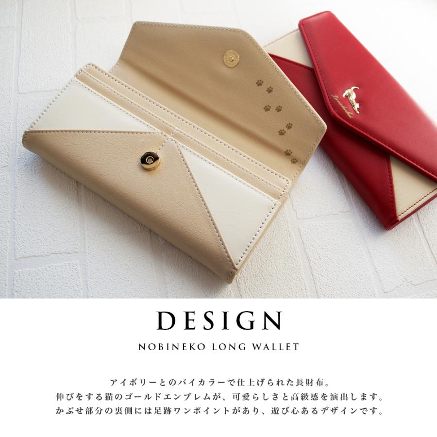 伸び猫ワンポイントの長財布 / 可愛い 足跡 財布 ロングウォレット
