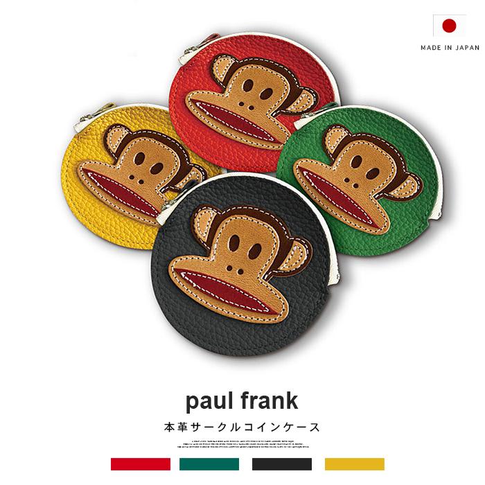 ポールフランク / 本革コインケース レザー 日本製 本物 ブランド 小銭