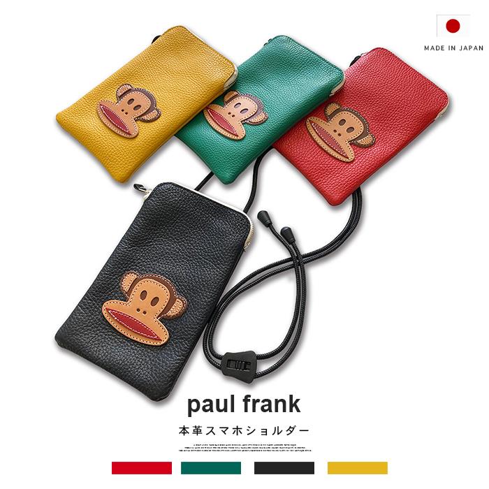 ポールフランク / スマホショルダー スマホポーチ レザー 携帯 日本製 