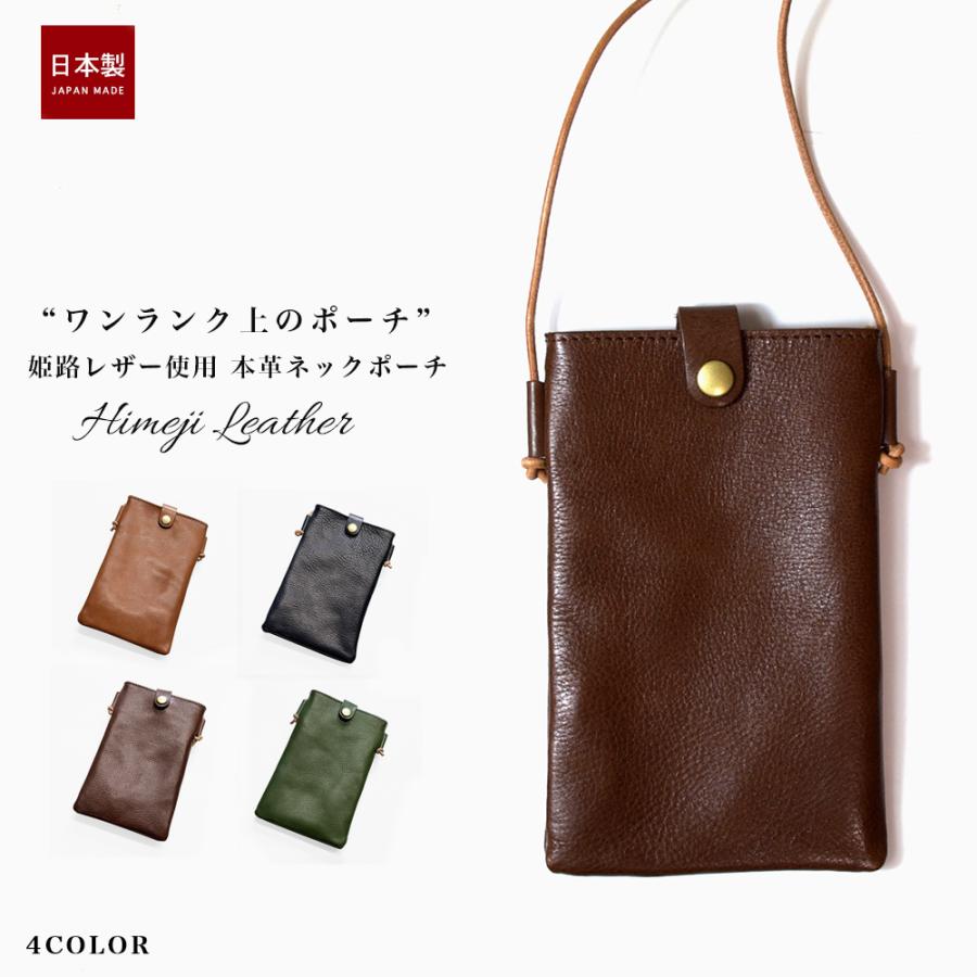 ワンランク上のネックポーチ / 本革 高級レザー スマホショルダー ミニ 