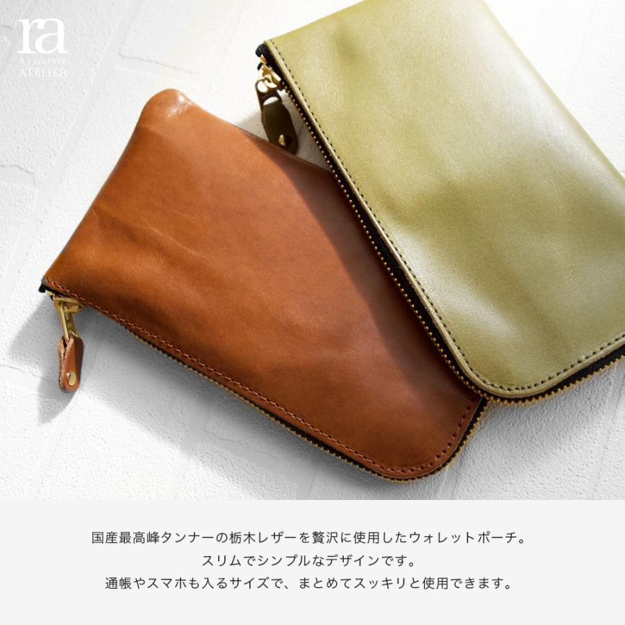 通帳も入る 本革 L字ラウンド ポーチウォレット / 栃木レザー 薄い財布