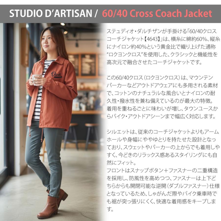STUDIO D'ARTISAN（ステュディオ・ダ・ルチザン） ロクヨンクロス