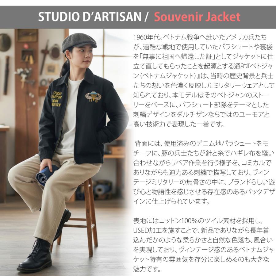 STUDIO D'ARTISAN ステュディオ・ダ・ルチザン スーベニアジャケット ベトジャン ステュディオダルチザン スタジオ アウター 爆買 | STUDIO D'ARTISAN | 03