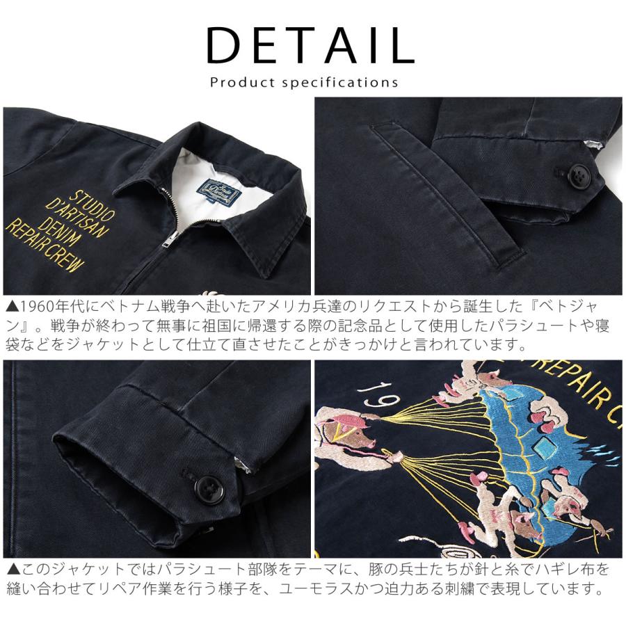 STUDIO D'ARTISAN ステュディオ・ダ・ルチザン スーベニアジャケット ベトジャン ステュディオダルチザン スタジオ アウター 爆買 | STUDIO D'ARTISAN | 04