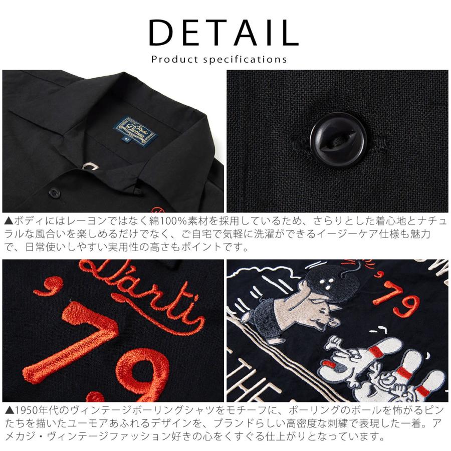 STUDIO D'ARTISAN（ステュディオ・ダ・ルチザン） ボーリングシャツ