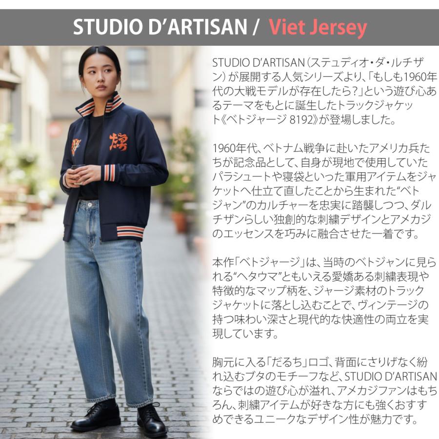 STUDIO D'ARTISAN（ステュディオ・ダ・ルチザン） ベトナム大戦 ベト