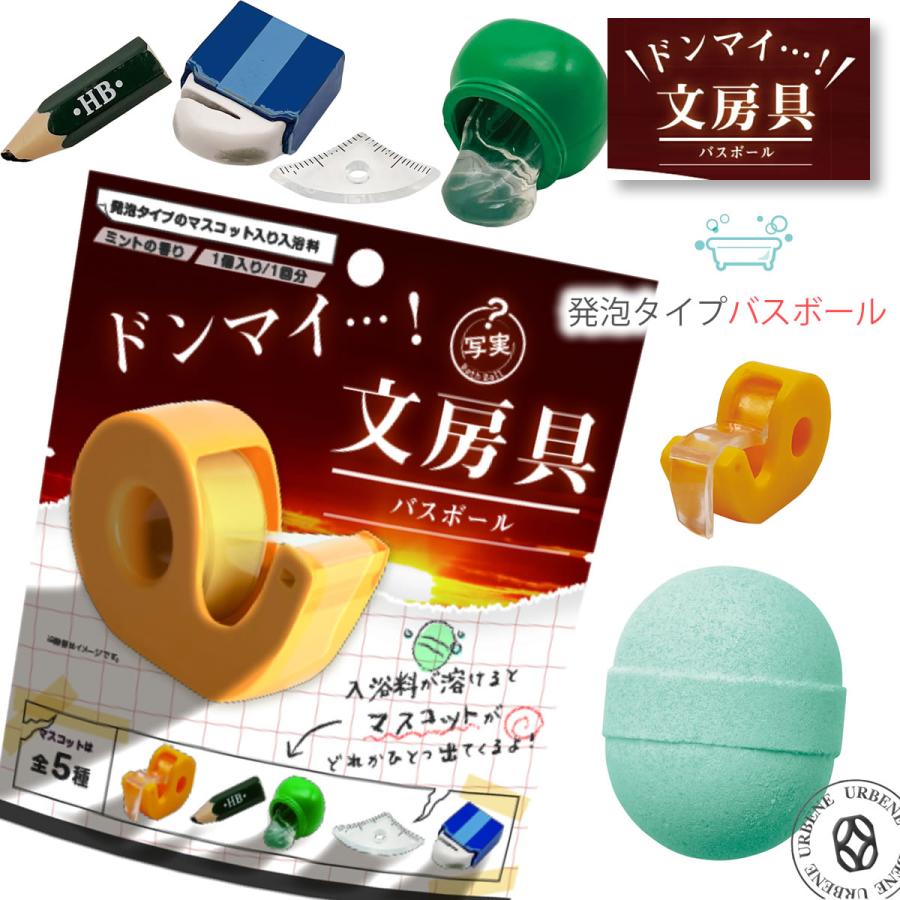 ノルコーポレーション ドンマイ・・・！文房具バスボール 裏写実