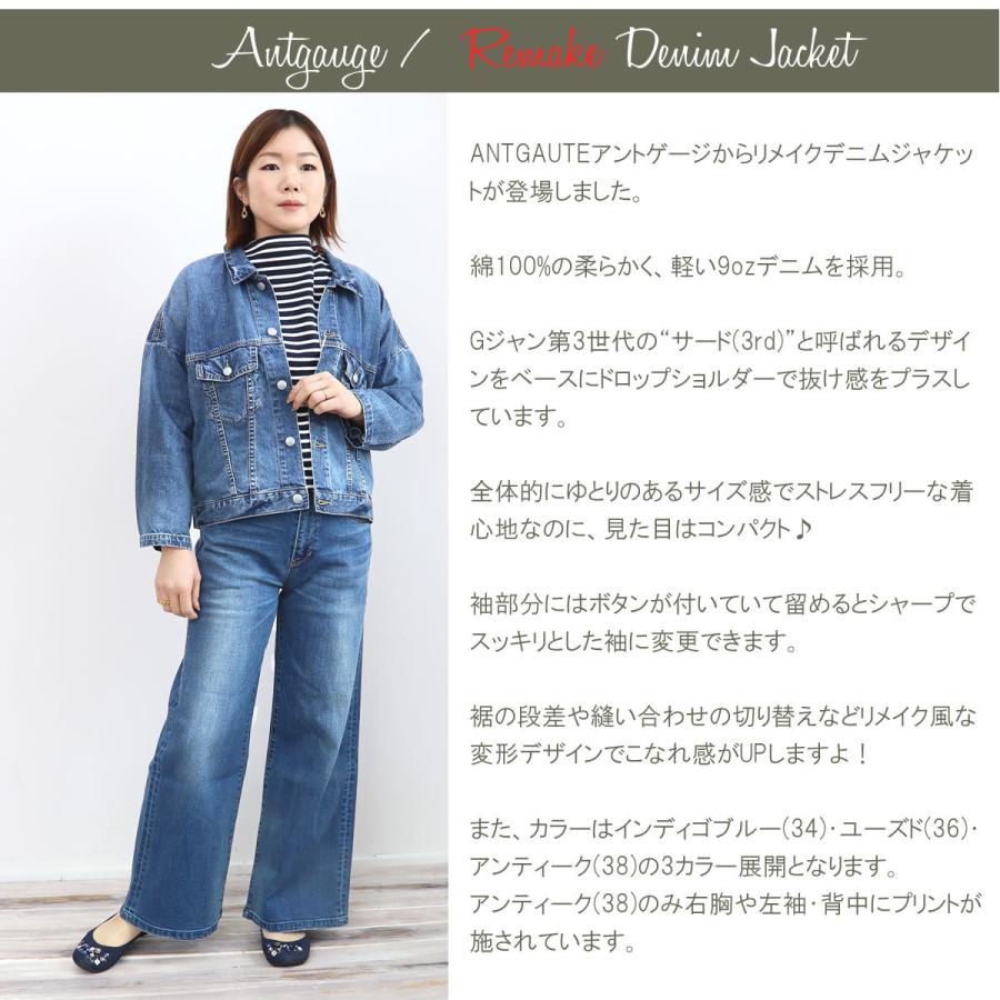 ANTGAUGE（アントゲージ） デニムジャケット リメイク Gジャン デニム