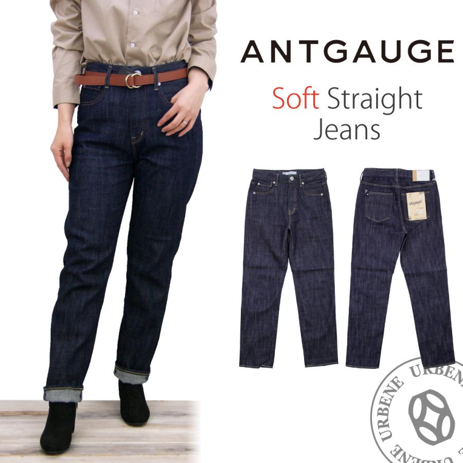 ANTGAUGE アントゲージ Santa Monica サンタモニカ ストレートデニムパンツ ジーンズ c1819 ソフトデニム ストレッチ レディース 定番 シンプル ワンウォッシュ 送料無料 ライトオンス ロールアップ ブランド おしゃれ アーベン 普段使い ANTGAUGE（アントゲージ） Santa Monica サンタモニカ ストレート