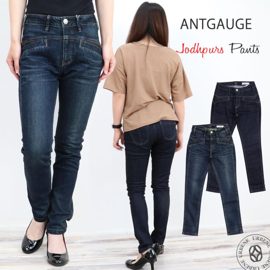 ANTGAUGE ジーンズ アントゲージ ジョッパーズ ストレッチ