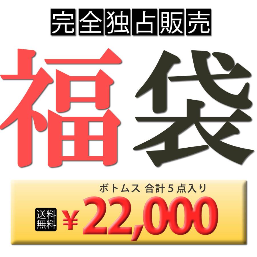 21年新春福袋 Antgauge アントゲージ 公式 初売り福袋 レディース 福袋 ボトム合計5点入り 送料無料 ハッピーバッグ ジーンズ デニム ブランド 人気 Antgauge Fuku ジーンズ カジュアル アーベン 通販 Yahoo ショッピング
