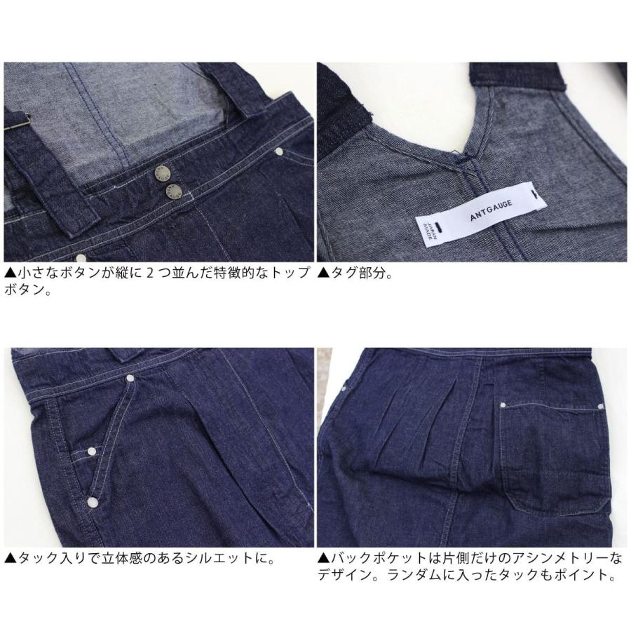 ANTGAUGE（アントゲージ） デニムサロペットスカート サスペンダー