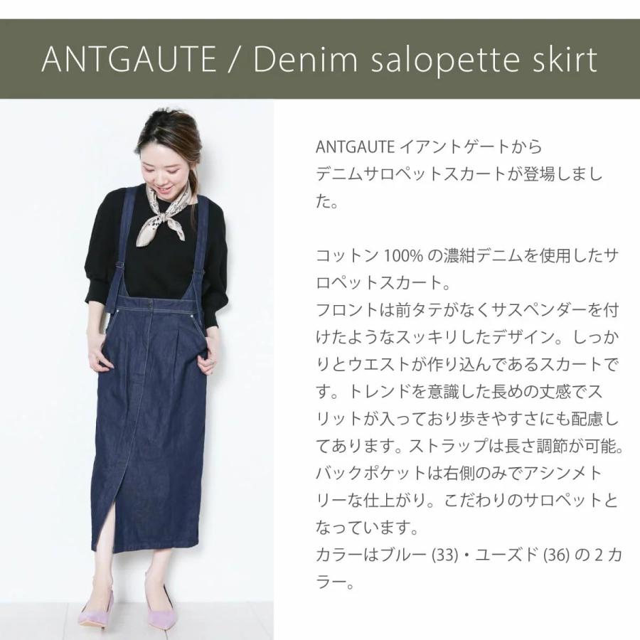ANTGAUGE（アントゲージ） デニムサロペットスカート サスペンダー